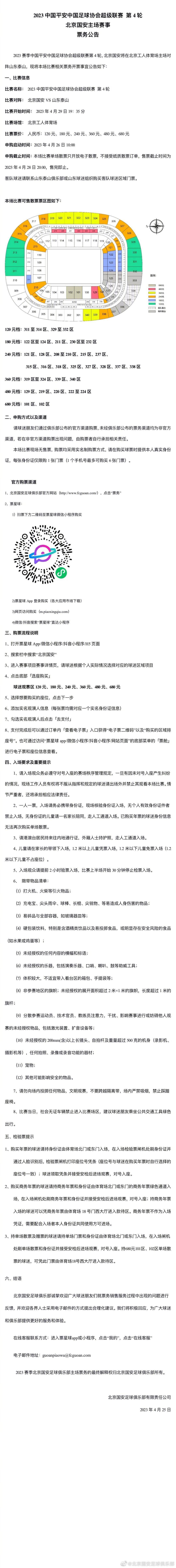 在这部最新电影中，引入了一个迷人的新角色，它将和小羊肖恩一起经历冒险之旅